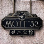 Mott 32 - Front Sign